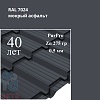 Металлочерепица Металлочерепица Quadro Profi, PurPro 0,5 мм