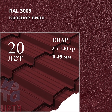 Профиль Quadro Profi, Drap 0,45 мм