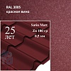 Металлочерепица Камея, Satin Matt 0,5 мм, матовая