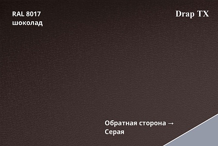 Профиль Quadro Profi, Drap 0,45 мм