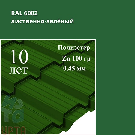 Профиль Quadro Profi, Полиэстер 0,45 мм