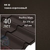 Металлочерепица Камея, PurPro Matt 0,5 мм, матовая
