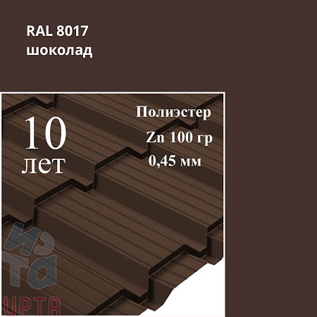 Профиль Quadro Profi, Полиэстер 0,45 мм