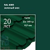 Металлочерепица Металлочерепица Квинта Плюс, Satin 0,5 мм