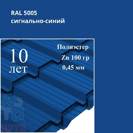 Профиль Quadro Profi, Полиэстер 0,45 мм