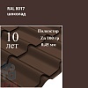 Профиль Камея, Полиэстер 0,45 мм