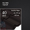 Металлочерепица Камея, PurPro Matt 0,5 мм, матовая