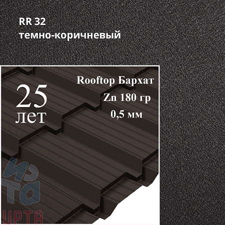 Металлочерепица Quadro Profi, Rooftop Бархат 0,5 мм, матовый