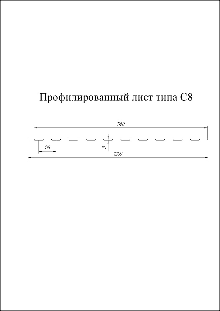Профнастил GL-8 профнастил c8a purpro matt 0,5 