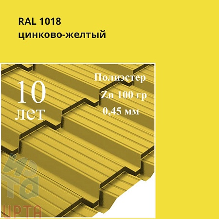 Профиль Quadro Profi, Полиэстер 0,45 мм