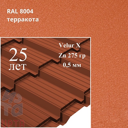 Металлочерепица Quadro Profi, Velur X 0,5 мм, матовая