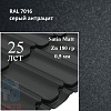Металлочерепица Металлочерепица Квинта Плюс, Satin Matt 0,5 мм, матовый