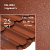 Металлочерепица Металлочерепица Квинта Плюс, Satin Matt 0,5 мм, матовый