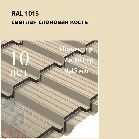 Профиль Quadro Profi, Полиэстер 0,45 мм