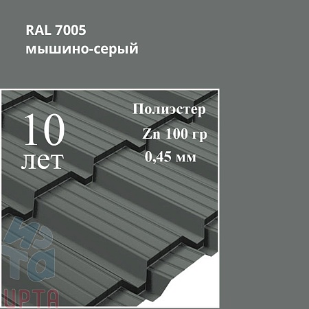 Профиль Quadro Profi, Полиэстер 0,45 мм