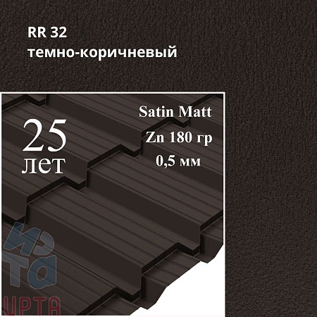 Металлочерепица Quadro Profi, Satin Matt 0,5 мм