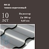 Профиль волновой Кредо, Полиэстер 0,45 мм