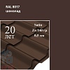 Металлочерепица Камея, Satin 0,5 мм