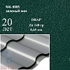 Профиль волновой Кредо, Drap 0,45 мм, матовый