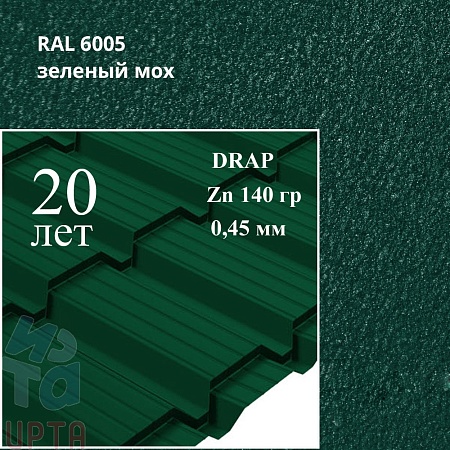 Профиль Quadro Profi, Drap 0,45 мм