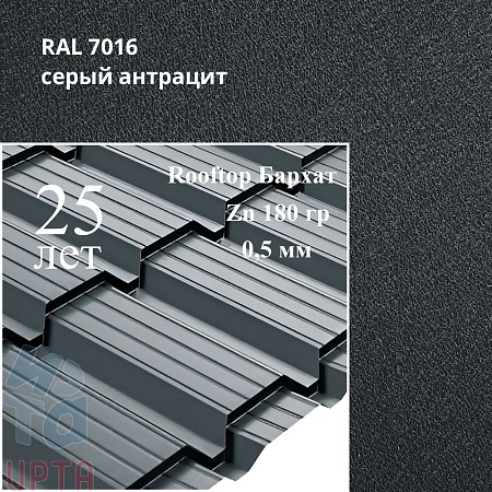 Металлочерепица Quadro Profi, Rooftop Бархат 0,5 мм, матовый