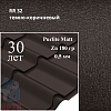 Металлочерепица Камея, PurLite Matt 0,5 мм, матовая