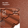 Металлочерепица Камея, Satin Matt 0,5 мм, матовая