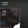 Металлочерепица Камея, PurLite Matt 0,5 мм, матовая