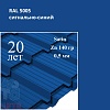 Металлочерепица Металлочерепица Quadro Profi, Satin 0,5 мм