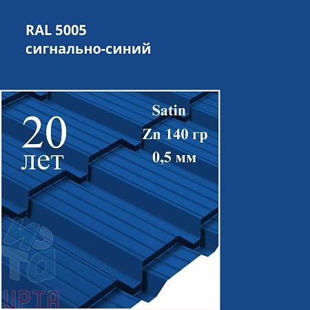 Металлочерепица Quadro Profi, Satin 0,5 мм