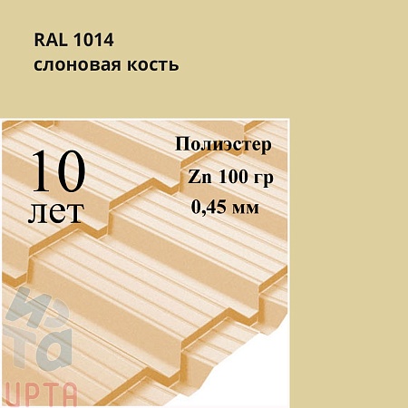 Профиль Quadro Profi, Полиэстер 0,45 мм