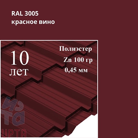 Профиль Quadro Profi, Полиэстер 0,45 мм