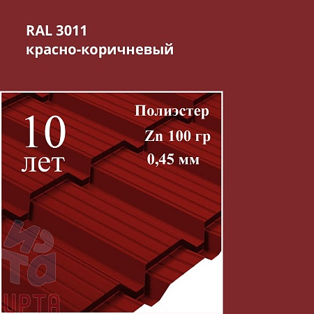 Профиль Quadro Profi, Полиэстер 0,45 мм