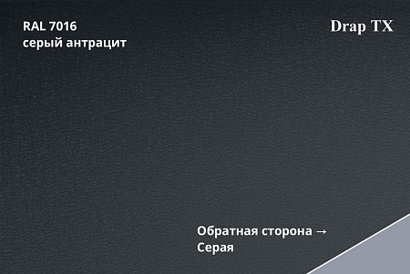 Профиль Quadro Profi, Drap 0,45 мм