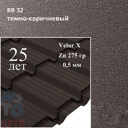 Металлочерепица Quadro Profi, Velur X 0,5 мм, матовая