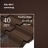 Металлочерепица Камея, PurPro Matt 0,5 мм, матовая