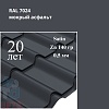 Металлочерепица Камея, Satin 0,5 мм