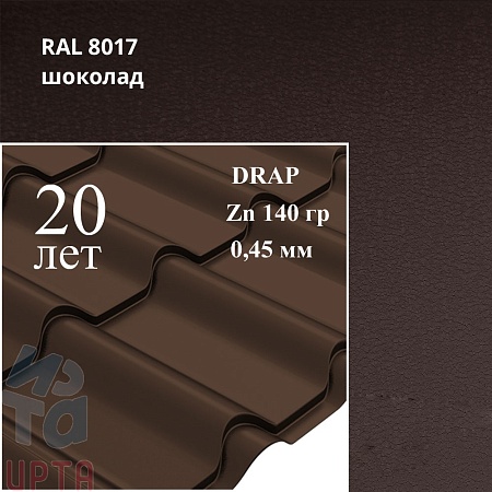 Профиль Quadro Profi, Drap 0,45 мм