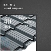 Металлочерепица Металлочерепица Quadro Profi, PurPro Matt 0,5 мм