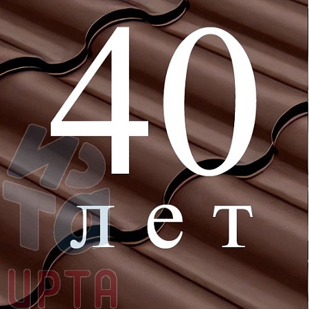 Металлочерепица Металлочерепица Кредо, PurPro 0,5 мм