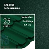 Металлочерепица Металлочерепица Квинта Плюс, Satin Matt 0,5 мм, матовый