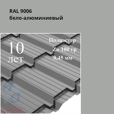 Профиль Quadro Profi, Полиэстер 0,45 мм