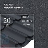 Металлочерепица Металлочерепица Квинта Плюс, Drap 0,5 мм, матовый