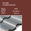 Металлочерепица Металлочерепица Кредо, Satin 0,5 мм