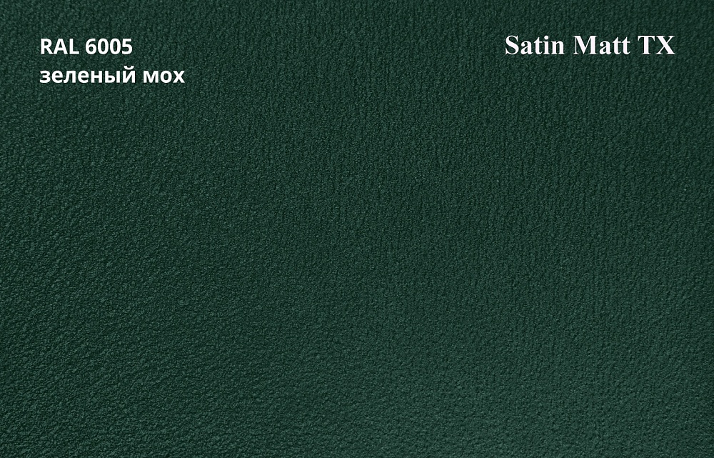 Металлочерепица Камея, Satin Matt 0,5 мм, матовая