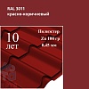 Профиль Камея, Полиэстер 0,45 мм