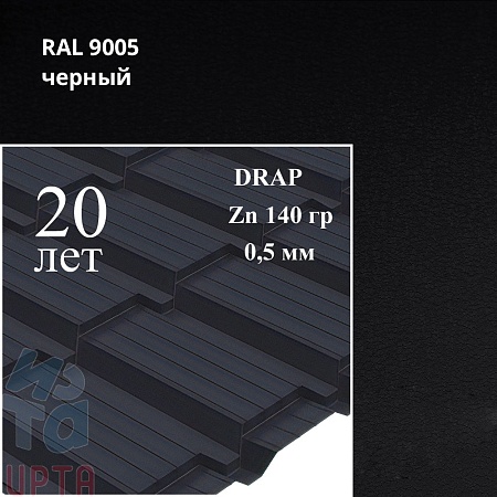 Профиль Quadro Profi, Drap 0,5 мм