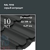 Металлочерепица Профиль волновой Квинта Плюс, Полиэстер 0,45 мм