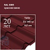 Металлочерепица Камея, Satin 0,5 мм