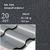 Металлочерепица Кредо, Drap 0,5 мм, матовый